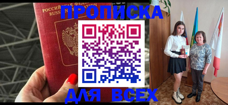 временная регистрация поиск в Минеральных Водах